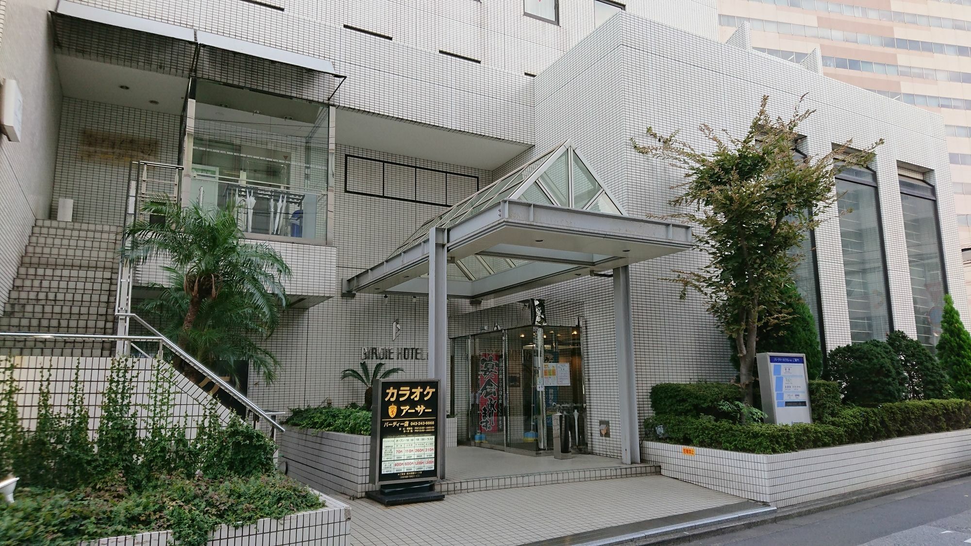Birdie Hotel Chiba Esterno foto